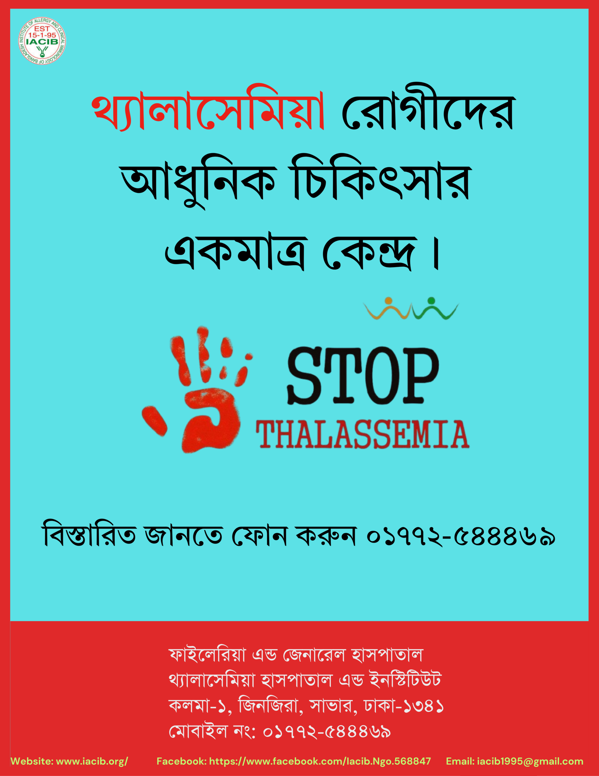 StopThalassemiaFGH2