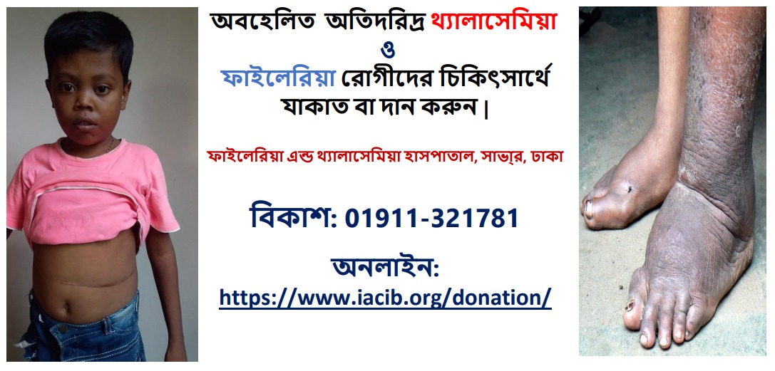 IACIB NGO Jakat Donation